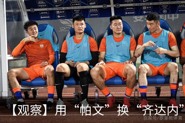 【观察】用“帕文”换“齐达内” 皇马青训反哺巨星政策
