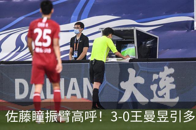 佐藤瞳振臂高呼！3-0王曼昱引多方赞誉 日媒：冲击世界第2不同凡响