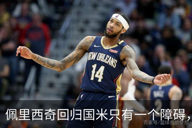 佩里西奇回归国米只有一个障碍，迪乌夫发声愿意改打边路！