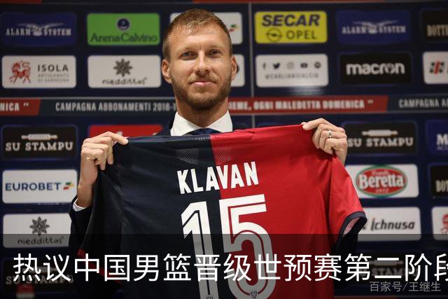 热议中国男篮晋级世预赛第二阶段：排位并不理想，但命运掌握在自己手里