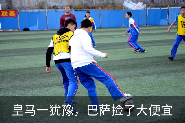 皇马一犹豫，巴萨捡了大便宜