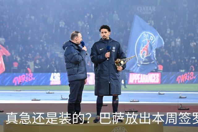 真急还是装的？巴萨放出本周签罗德里消息后，又不愿满足曼城条件