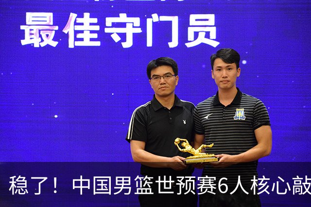 稳了！中国男篮世预赛6人核心敲定，大胜澳洲后，郭士强已有答案