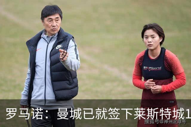罗马诺：曼城已就签下莱斯特城15岁中场达伦-莫茨达成协议