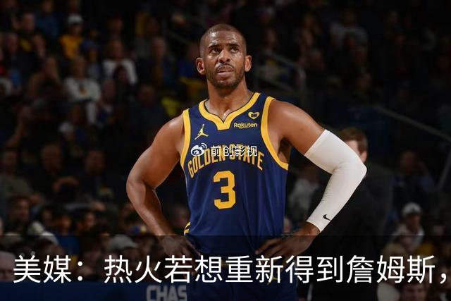 美媒：热火若想重新得到詹姆斯，需先交易来欧文与布朗尼
