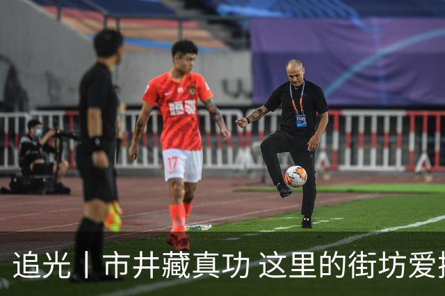 追光丨市井藏真功 这里的街坊爱摔跤