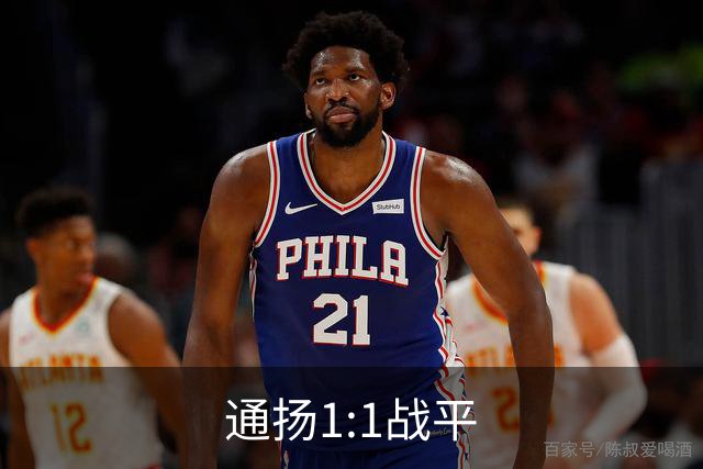 通扬1:1战平