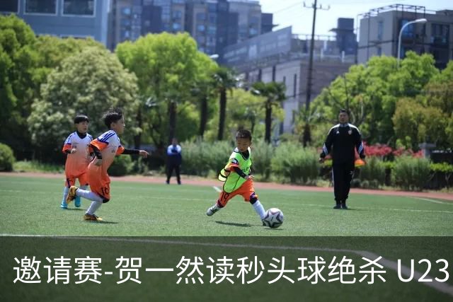 邀请赛-贺一然读秒头球绝杀 U23国足1-0力克塔吉克斯坦