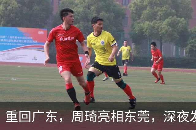 重回广东，周琦亮相东莞，深夜发声，新岗位曝光，杜锋高兴