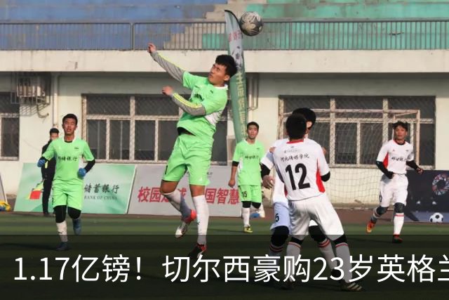 1.17亿镑！切尔西豪购23岁英格兰国脚，史上最贵英国球员诞生
