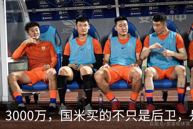 3000万，国米买的不只是后卫，是那次世界杯回追